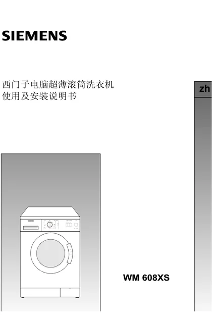 siemens 西门子 WXS60NTI